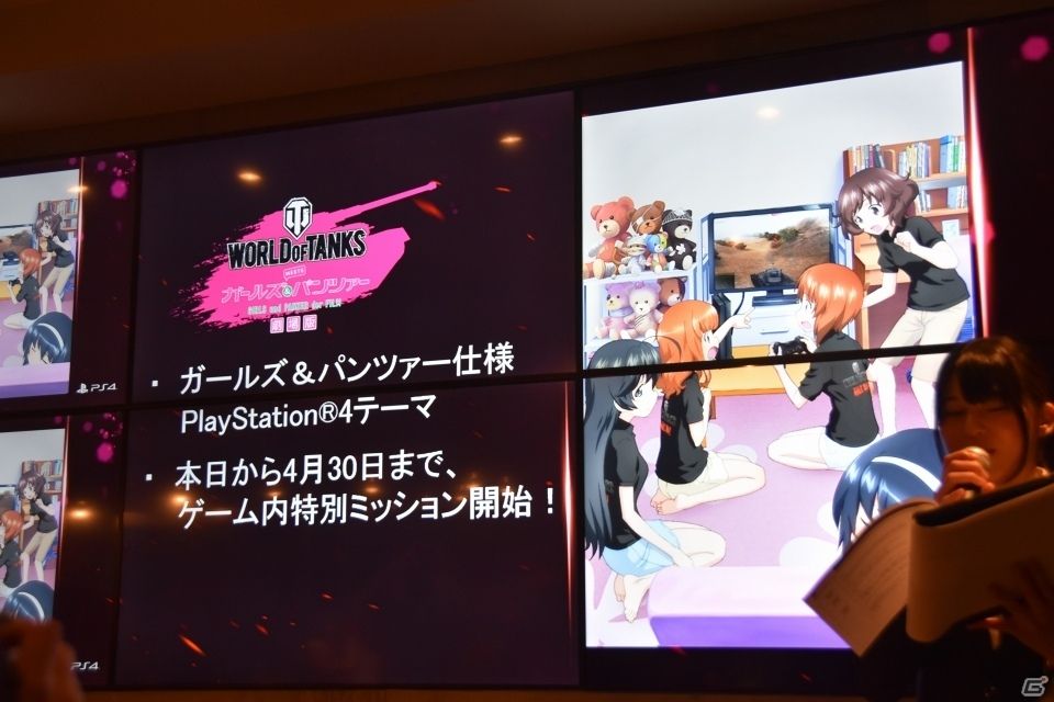 Ps4 ワールドオブタンク と ガールズ パンツァー のコラボ発表 ガルパンのps4テーマ配信とゲーム内特別ミッション ゲームかなー