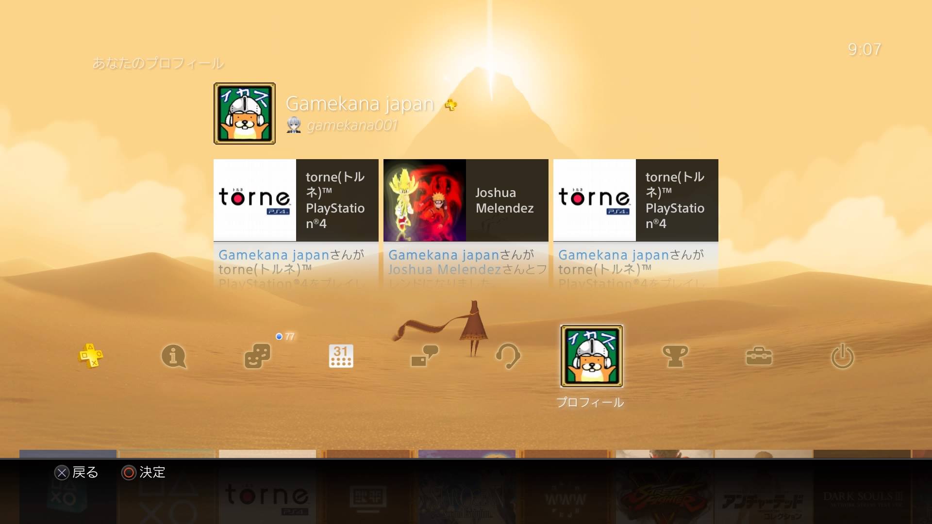 朗報 ようやくps4本体から アバター 変更が可能になったぞ 購入済みのアバターは近日中に移行予定だとか ゲームかなー