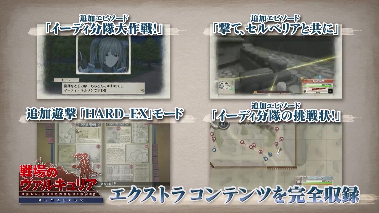 非売品の戦ヴァルquoカードが名に当たる Ps4 戦場のヴァルキュリア リマスター Twitterキャンペーンがスタート 最新pvも公開 ゲームかなー 非売品の戦ヴァルquoカードが名に当たる Ps4 戦場のヴァルキュリア リマスター Twitterキャンペーンがスタート 最新pvも公開 ゲームかなー