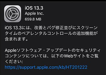 appshopper_needs_updated