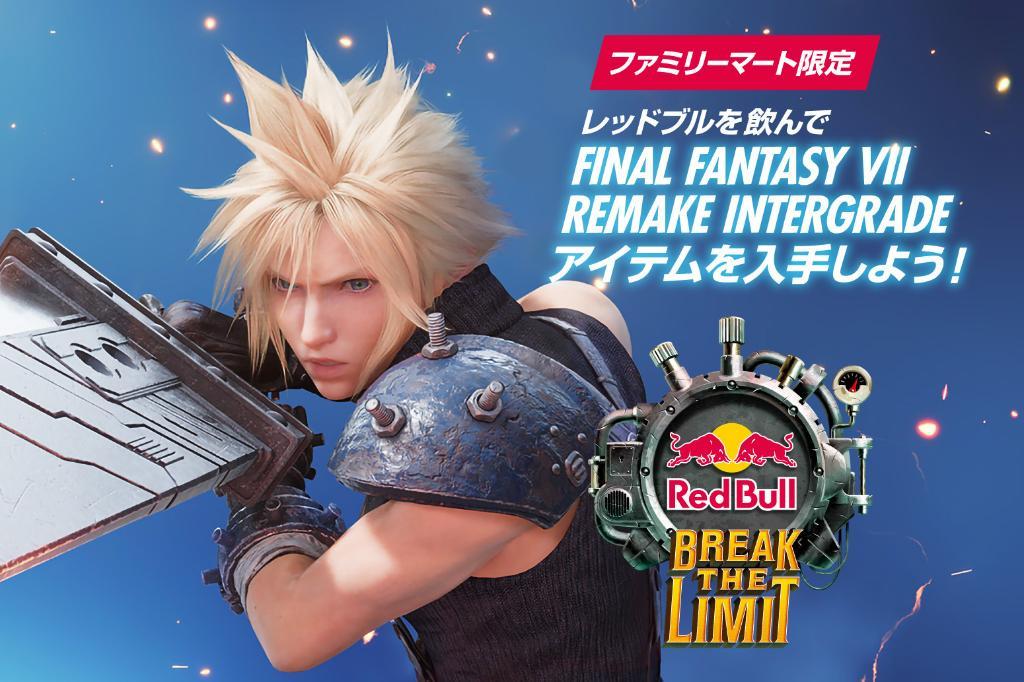 Ff7グッズが当たるファミマキャンペーンも Ff7 リメイク インターグレード レッドブルrtaイベントが6 10開催 ゲームかなー Ff7グッズが当たるファミマキャンペーンも Ff7 リメイク インターグレード レッドブルrtaイベントが6 10開催 ゲームかなー