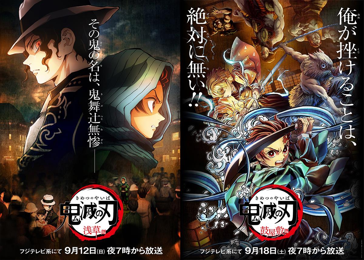 鬼滅の刃 炭治郎がグロすぎる フジの特別編に親から批判殺到 子どもが真似をしたら困る ゲームかなー