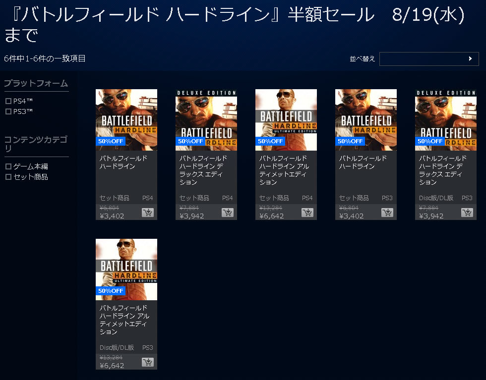 本日 8 19 最終 バトルフィールド Hl Ubiソフト セガ アーク などサマーセールの最終が山盛り Bf Hl セールは本日23 59で終了っぽいので注意 ゲームかなー 本日 8 19 最終 バトルフィールド Hl Ubiソフト セガ アーク などサマーセールの最終が山盛り Bf Hl セールは本日23 59で終了っぽいので注意 ゲームかなー