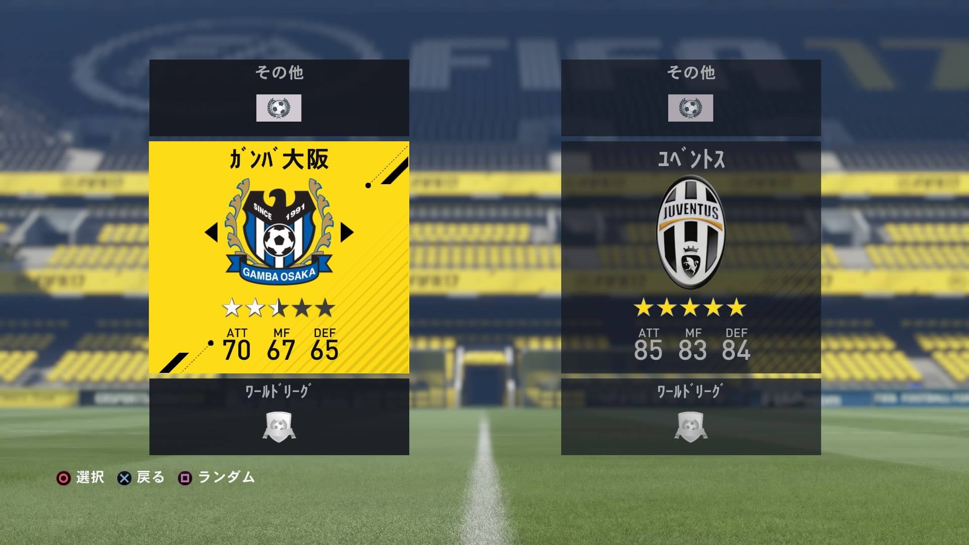 Psストア Fifa17 体験版が配信中 ガンバ大阪や吹田スタジアムが収録されているぞ ゲームかなー Psストア Fifa17 体験版が配信中 ガンバ大阪や吹田スタジアムが収録されているぞ ゲームかなー