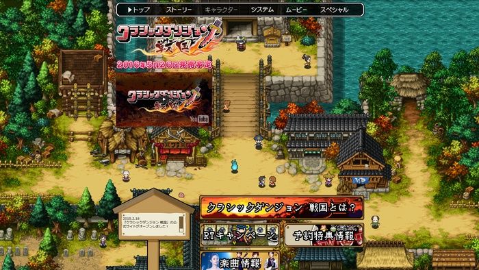 Psvita クラシックダンジョン戦国 公式サイトオープン ティザーpvやスクリーンショット多数公開 ゲームかなー