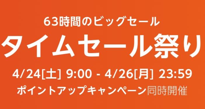 Amazonタイムセール祭り Applewatch Ipad Pro Macbook Proなど パソコン ゲーミング 周辺機器 マイクロソフト アドビ 各種セキュリテイソフト ゲームかなー Amazonタイムセール祭り Applewatch Ipad Pro Macbook Proなど パソコン ゲーミング 周辺機器 マイクロソフト アドビ 各種セキュリテイソフト ゲームかなー