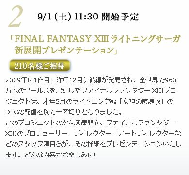 ffxiiil