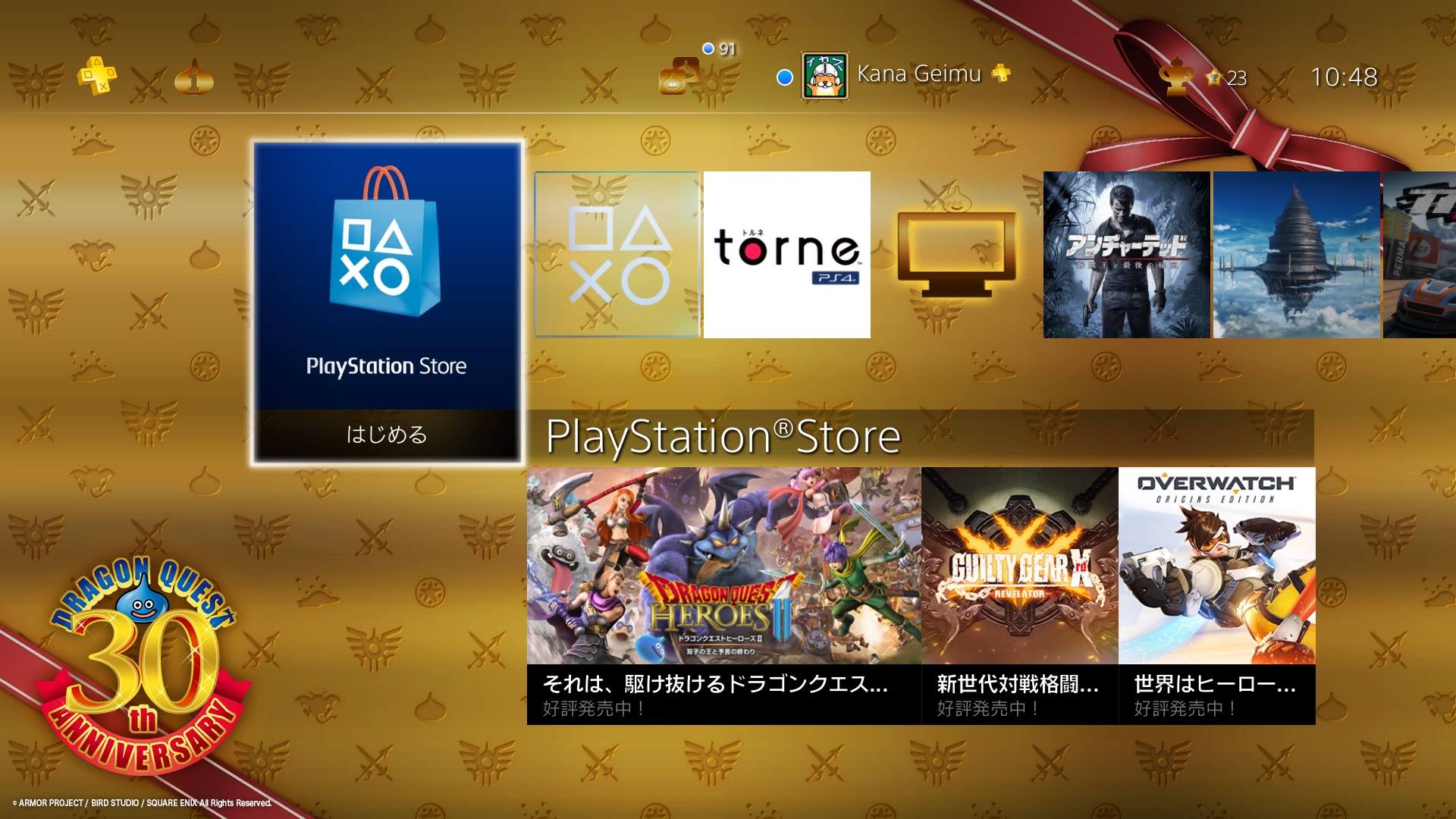 ドラクエ30周年記念 ドラゴンクエスト ヒーローズ2 Ps4テーマが無料配信 17 5 26まで ゲームかなー ドラクエ30周年記念 ドラゴンクエスト ヒーローズ2 Ps4テーマが無料配信 17 5 26まで ゲームかなー