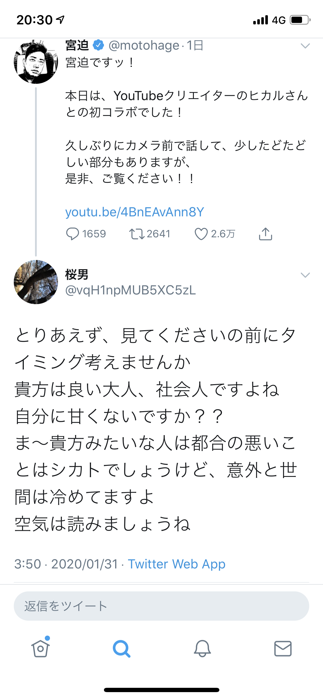 最強ツイッタラー ダルビッシュさん 宮迫博之に絡む一般人を完全論破していた さすダルやで ゲームかなー