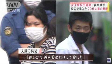 女子高生殺害 凶悪犯罪者みんなアニオタ説 逮捕の代夫妻 共通の趣味はアニメ 夫はサバゲー キャンプも大好き ゲームかなー