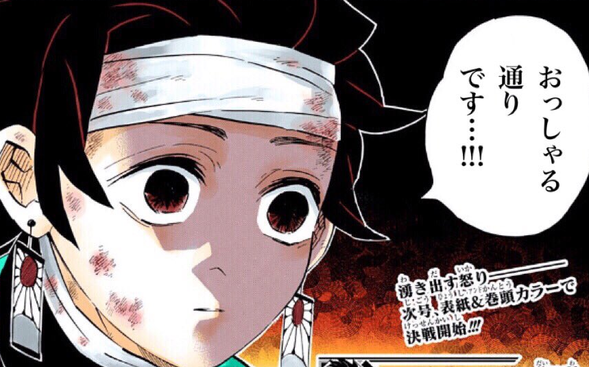 ヒロアカ騒動 鬼舞辻無惨の 100 正論 コラ漫画が話題 まさにこれ ゲームかなー ヒロアカ騒動 鬼舞辻無惨の 100 正論 コラ漫画が話題 まさにこれ ゲームかなー
