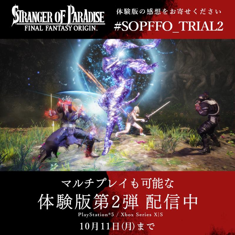 Ps5 Xboxsx S Ff オリジン 体験版感想まとめ Ps4体験版ないのかー グラはあれだけどソウルライクゲーとしては有り パフォーマンスモードでもカクカクって ゲームかなー