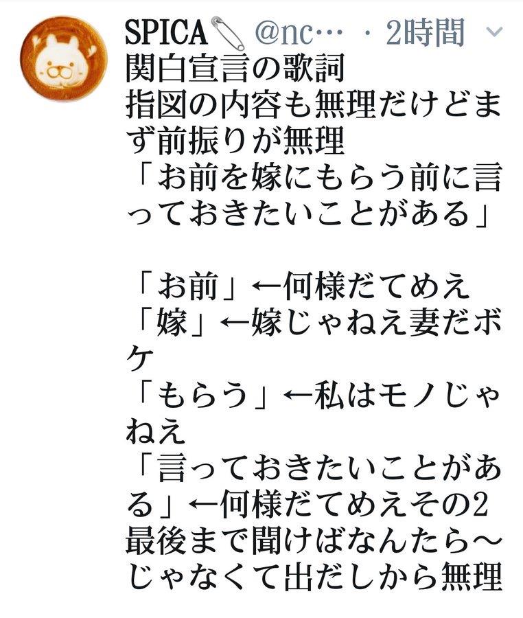 フェミ 昭和の名曲を曲解してブチギレ発狂 ネット 平成生まれのフェミニスト馬鹿すぎ ゲームかなー