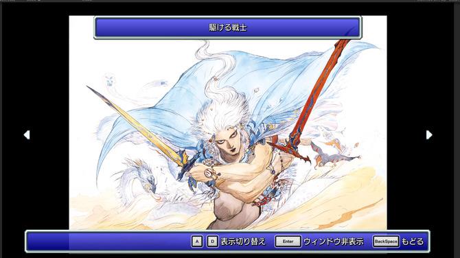 Ff ピクセルリマスター 感想まとめ こういうの求めてたんだよなぁ Ff2はゴミ移植 音楽が本体 Lvアップしやすいが雑魚敵も強くなってる ゲームかなー Ff ピクセルリマスター 感想まとめ こういうの求めてたんだよなぁ Ff2はゴミ移植 音楽が本体 Lvアップしやすいが雑魚敵も強くなってる ゲームかなー