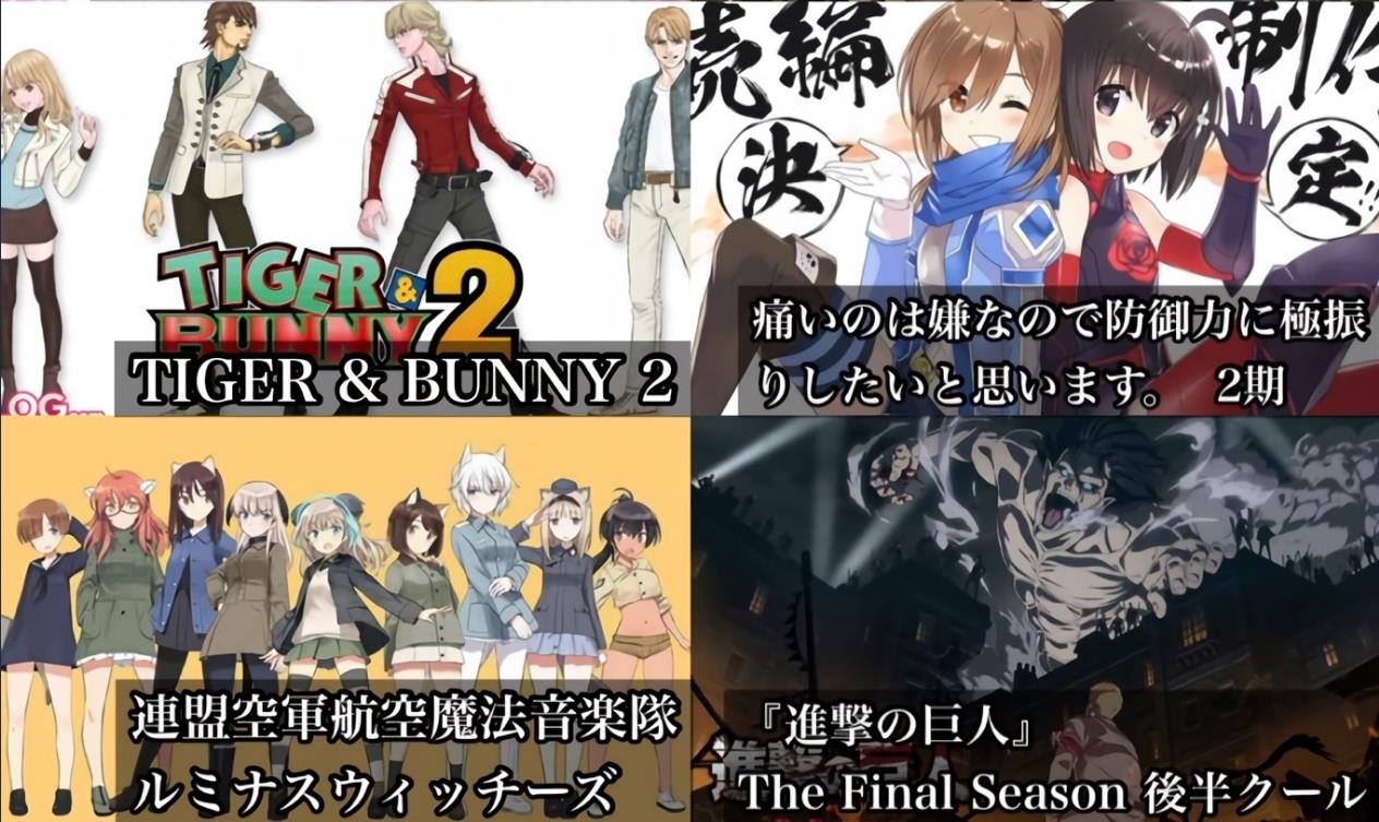 続演が決定している アニメ一覧が期待作品ばかりだと話題 タイバニ 幼女戦記 ヤマノススメ 魔王学院 かぐや様 など ゲームかなー 続演が決定している アニメ一覧が期待作品ばかりだと話題 タイバニ 幼女戦記 ヤマノススメ 魔王学院 かぐや様 など ゲームかなー