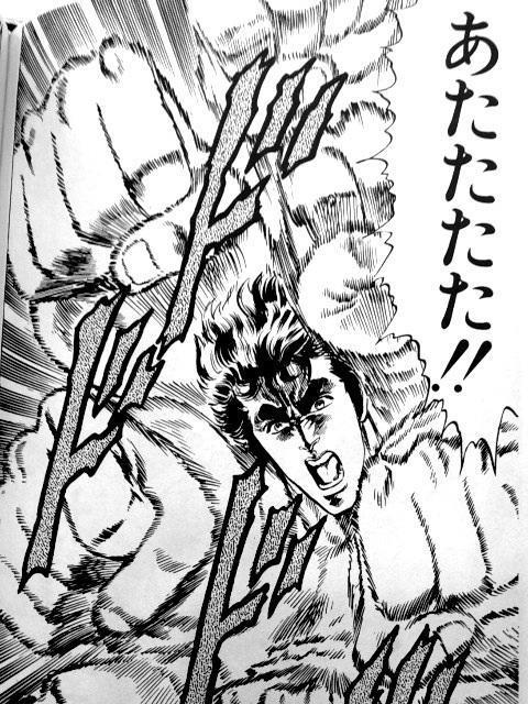北斗神拳の奥義 人気ランキング公開 北斗百裂拳 が3位だと ゲームかなー