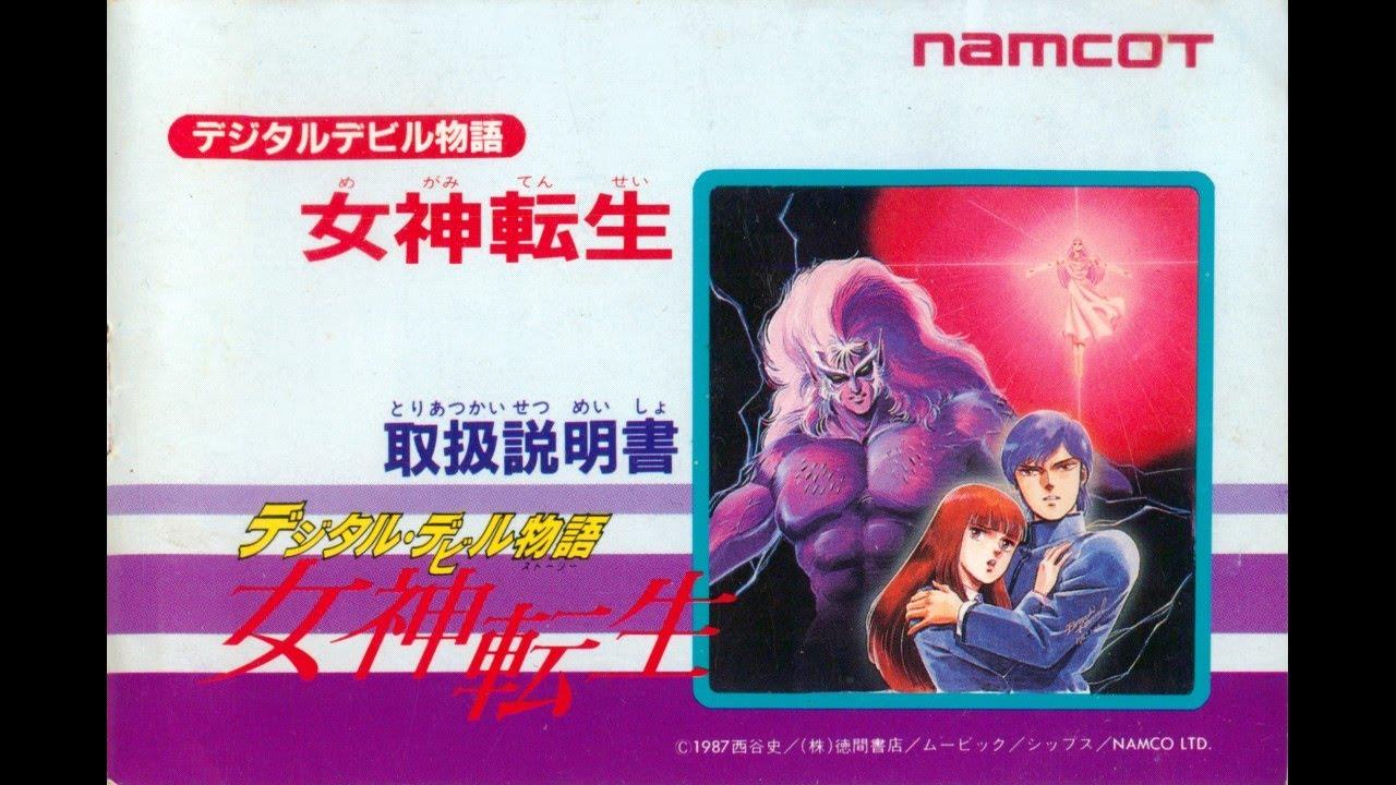 ナムコのファミコンソフト 人気ランキング公開 個人的には 女神転生 女神転生ii やな ゲームかなー ナムコのファミコンソフト 人気ランキング公開 個人的には 女神転生 女神転生ii やな ゲームかなー
