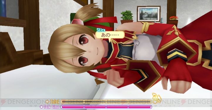 主観視点モードすごい ソードアート オンライン Hf シリカの添い寝イベントcgが公開 ゲームかなー 主観視点モードすごい ソードアート オンライン Hf シリカの添い寝イベントcgが公開 ゲームかなー