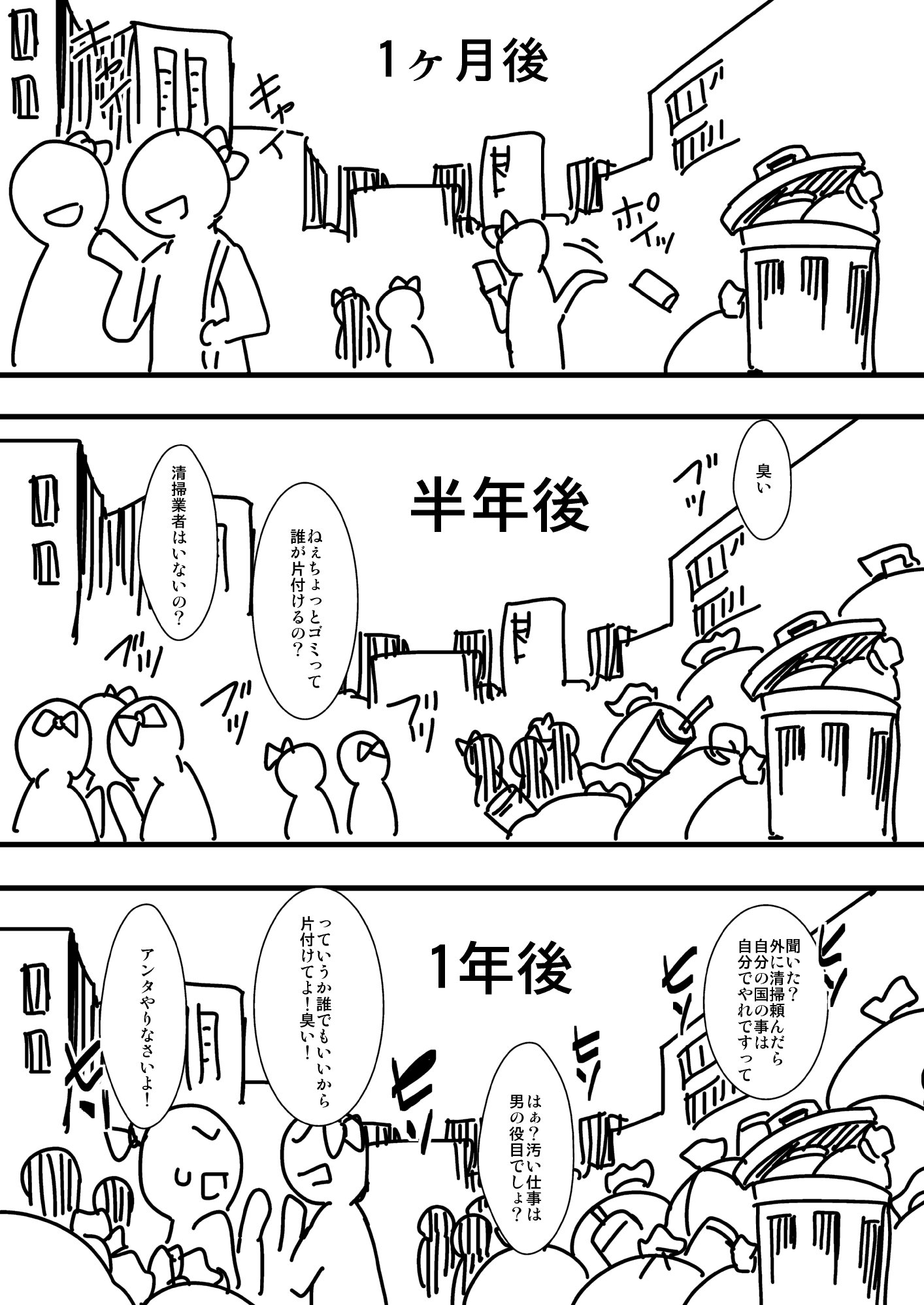 女性だけの国を作ったらこうなる マンガ投稿 女性さんブチ切れ炎上 作者が女性と判明 更にブチ切れ 名誉男性 2度と女を語るな ゲームかなー