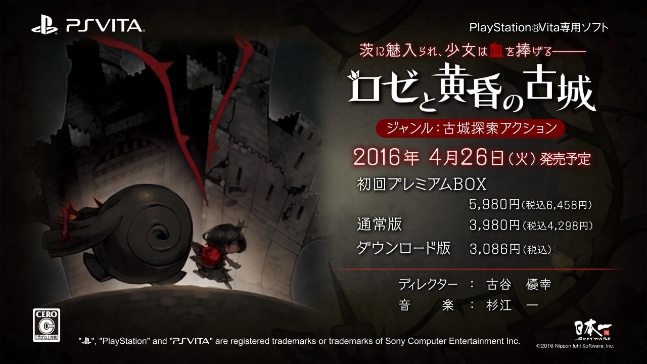 ロゼが可愛い Vita ロゼと黄昏の古城 プロモーションムービーが公開 少女ロゼと巨人の古城探索アクション ゲームかなー ロゼが可愛い Vita ロゼと黄昏の古城 プロモーションムービーが公開 少女ロゼと巨人の古城探索アクション ゲームかなー