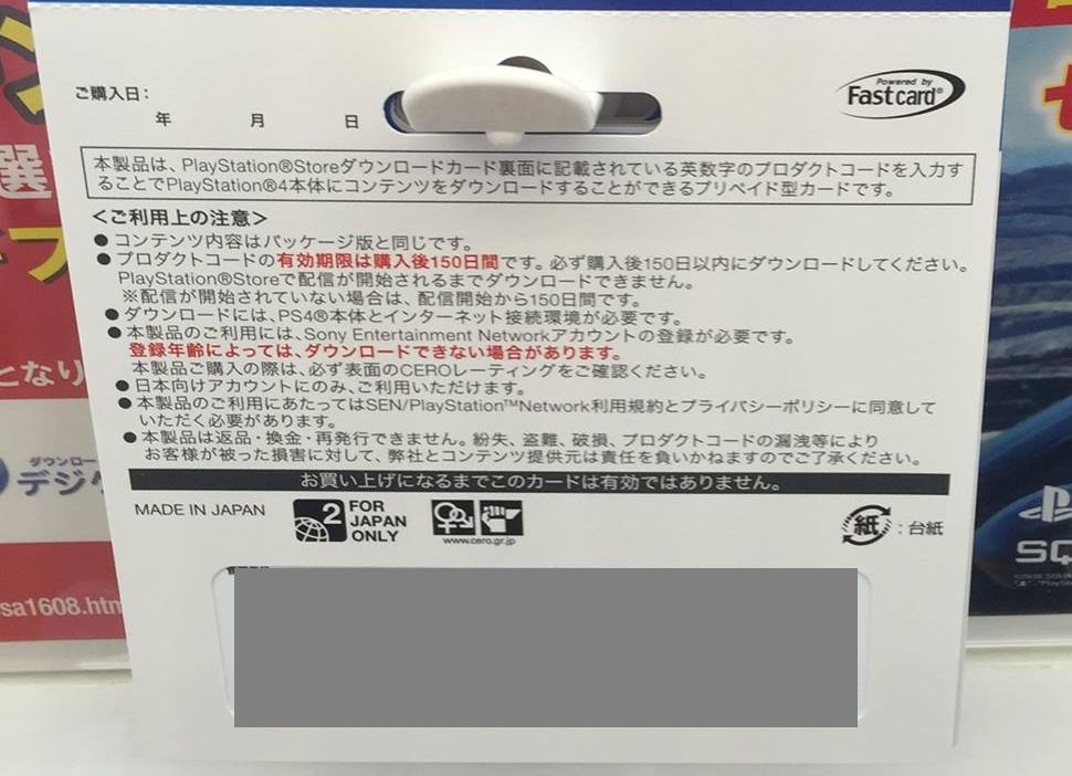 ファイナルファンタジー15 セブンイレブン限定のdlカード販売開始 現時点は9 30配信予定 必要容量45gb以上 画像あり ゲームかなー ファイナルファンタジー15 セブンイレブン限定のdlカード販売開始 現時点は9 30配信予定 必要容量45gb以上 画像あり ゲームかなー