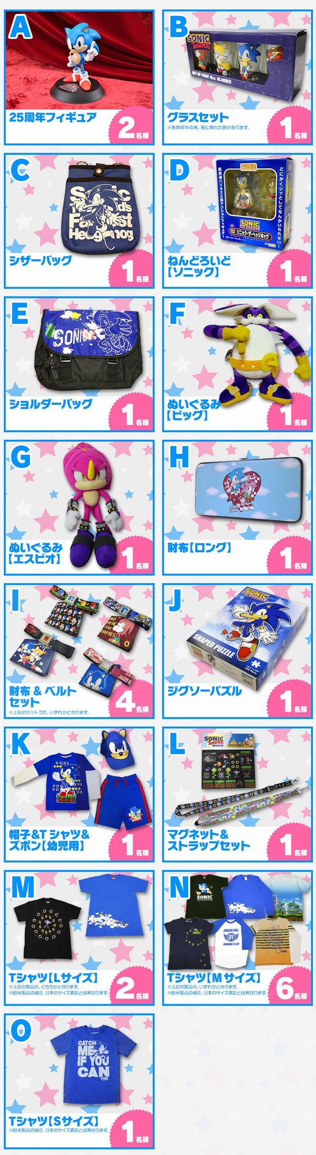 ソニック ザ ヘッジホッグ グッズが当たる バースデープレゼントキャンペーン 実施中 7 24まで ゲームかなー ソニック ザ ヘッジホッグ グッズが当たる バースデープレゼントキャンペーン 実施中 7 24まで ゲームかなー