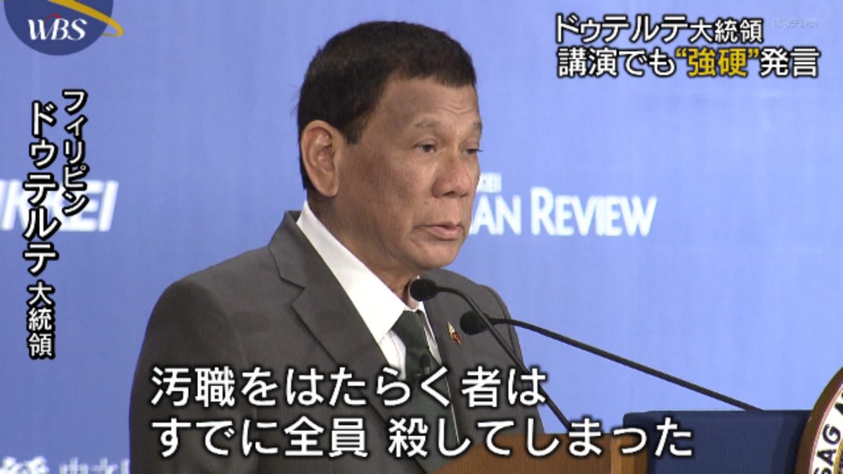 かつてはゲイだったが治った フィリピン ドゥテルテ大統領発言にネット民衝撃 治るんかい ゲイが悪いみたいな言い方するな ゲームかなー かつてはゲイだったが治った フィリピン ドゥテルテ大統領発言にネット民衝撃 治るんかい ゲイが悪いみたいな言い方するな ゲームかなー