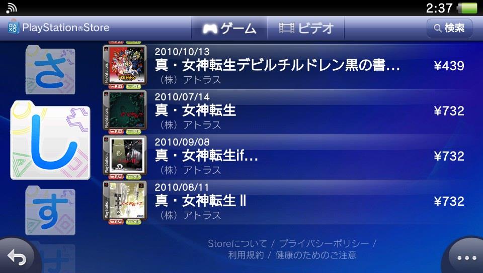 期待 Ps4 Ps5世代向け Psアーカイブス 復活の可能性 ソニーの新たな特許が判明 ゲームかなー 期待 Ps4 Ps5世代向け Psアーカイブス 復活の可能性 ソニーの新たな特許が判明 ゲームかなー