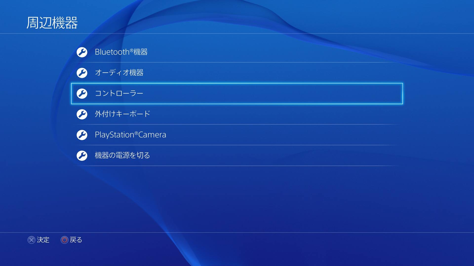 【PS4小ネタ】PS3用の「BDリモコン」は登録可能!しかし使えず・・・なんでや ゲームかなー速 【PS4小ネタ】PS3用の「BDリモコン」は登録可能!しかし使えず・・・なんでや ゲームかなー速