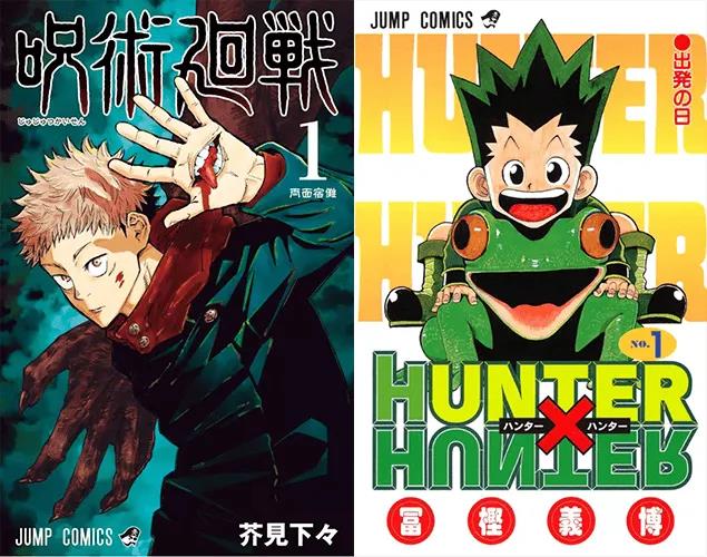 ジャンプ ハンターハンター連載再開か と思ったら 呪術廻戦 最新話に困惑する人たち ゲームかなー