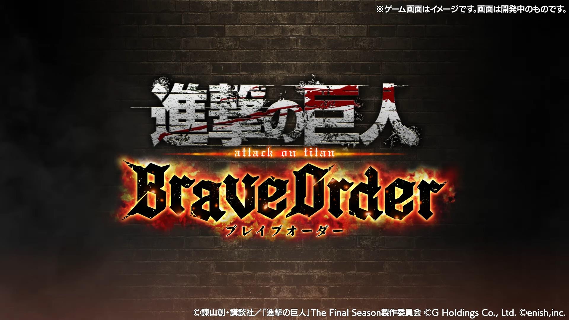 進撃の巨人brave Order 感想まとめ 開始数分でつまんない バグだらけでやってられん 最初のガチャでアンインストールした ゲームかなー