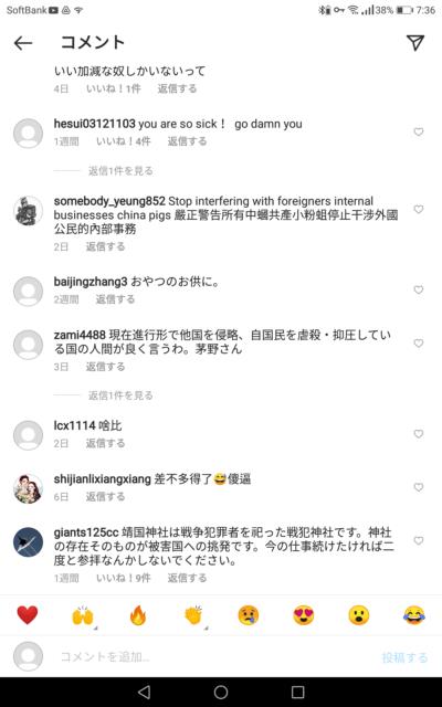 靖国を何だと思ってるんだ 人気声優 茅野愛衣さん 天皇の子孫から批判 インスタコメントも大荒れ ゲームかなー 靖国を何だと思ってるんだ 人気声優 茅野愛衣さん 天皇の子孫から批判 インスタコメントも大荒れ ゲームかなー