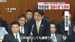知ってた 遺憾 という言葉には謝罪の意味が含まれていない そりゃ企業や政治家が多用するわけや ゲームかなー 知ってた 遺憾 という言葉には謝罪の意味が含まれていない そりゃ企業や政治家が多用するわけや ゲームかなー