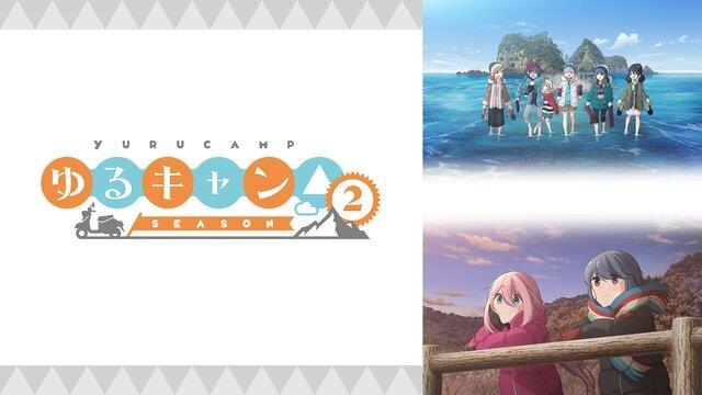 21冬アニメ 円盤売上げランキング1位が謎のアニメだと話題 2位 ゆるキャン Season2 ゲームかなー