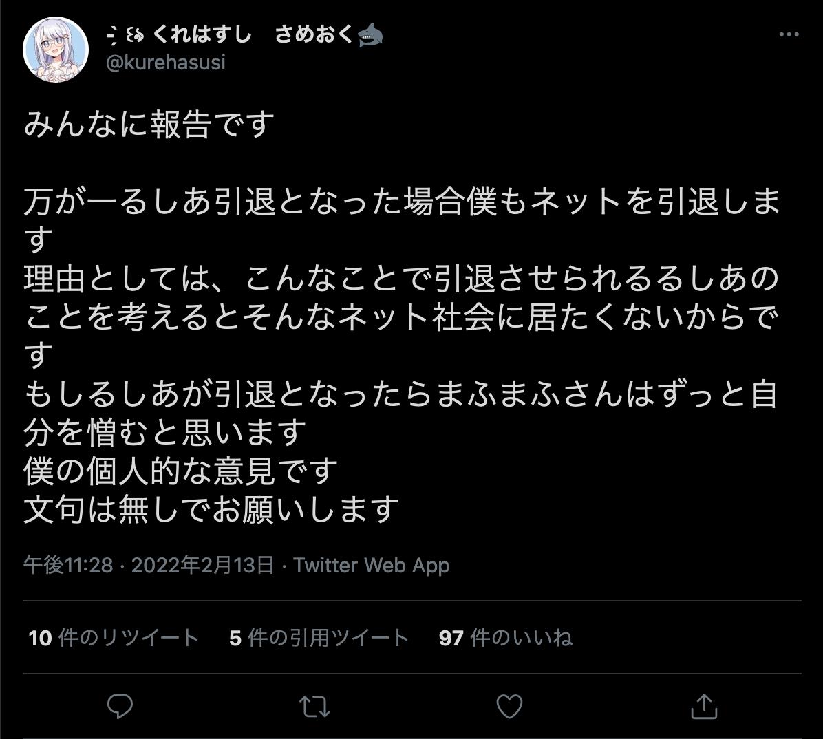 潤羽るしあ 天才バチャ豚さん お気持ち表明 るしあ引退したら僕もネット引退します ゲームかなー 潤羽るしあ 天才バチャ豚さん お気持ち表明 るしあ引退したら僕もネット引退します ゲームかなー