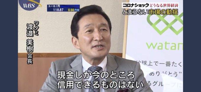 ワタミ会長に賞賛の嵐 2割の社員を守るため 8割の非正規を時給300円のロボットに置き換える ゲームかなー ワタミ会長に賞賛の嵐 2割の社員を守るため 8割の非正規を時給300円のロボットに置き換える ゲームかなー
