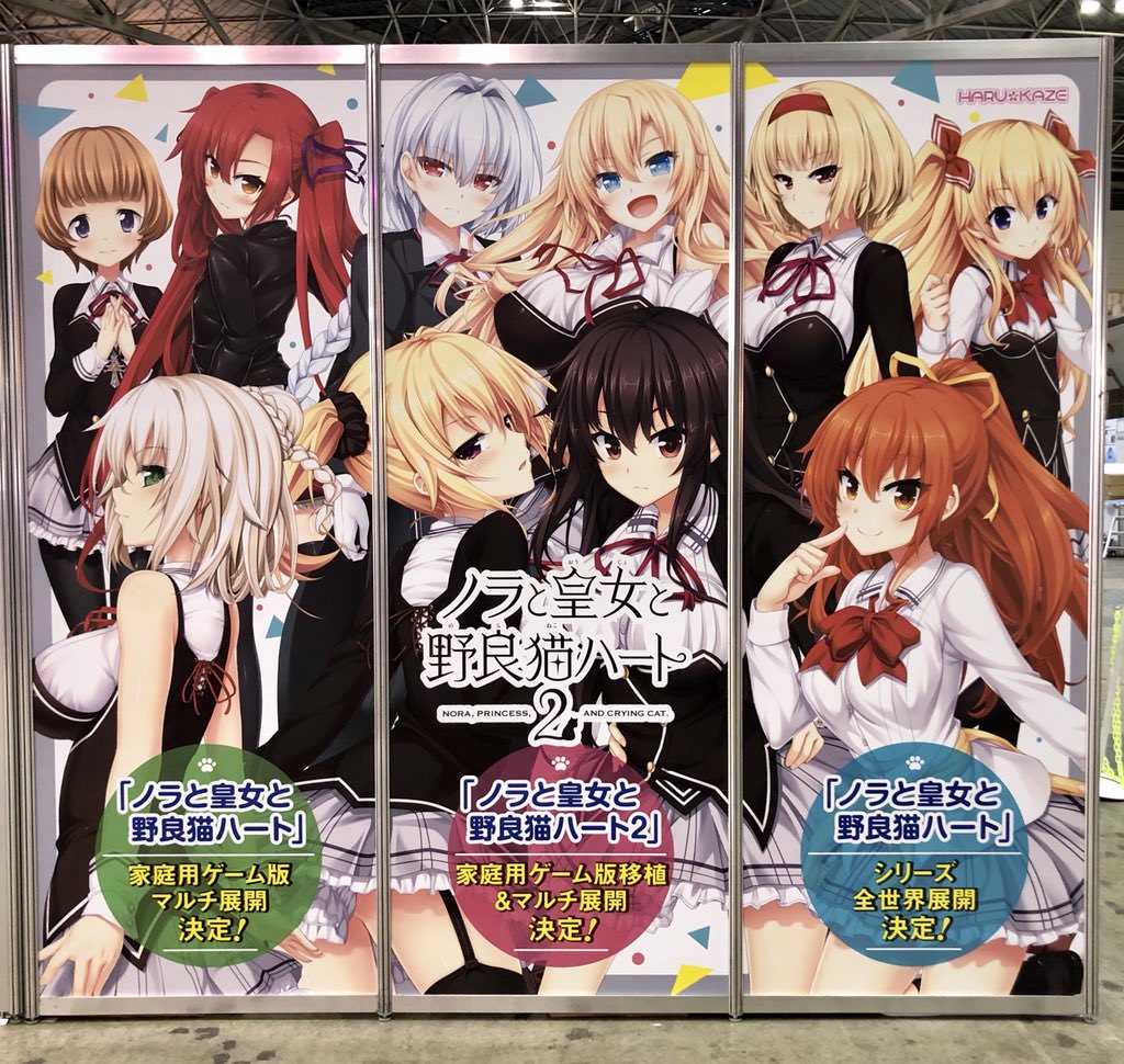『ノラと皇女と野良猫ハート2』家庭用移植＆1作目のマルチ化決定！「2」のアニメもありそう ゲームかなー