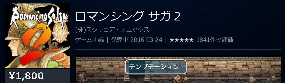 勢い止まらない ロマンシング サガ2 が4週連続トップ 俺に働けって言われても 酉 も2位キープ Psvita Dlランキング ゲームかなー 勢い止まらない ロマンシング サガ2 が4週連続トップ 俺に働けって言われても 酉 も2位キープ Psvita Dlランキング ゲームかなー