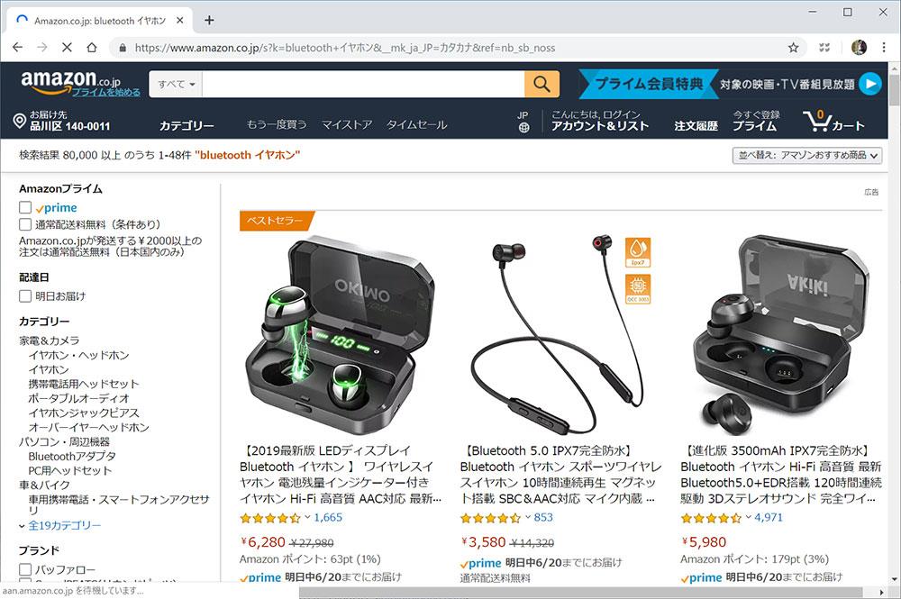 Amazon ついに中華業者を大量ban 業者による不正レビューのため ゲームかなー