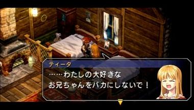 Ps4 英雄伝説 閃の軌跡3 が9月28日発売決定 アガット 28 ティータ 16 の年の差カップルが再登場 ゲームかなー