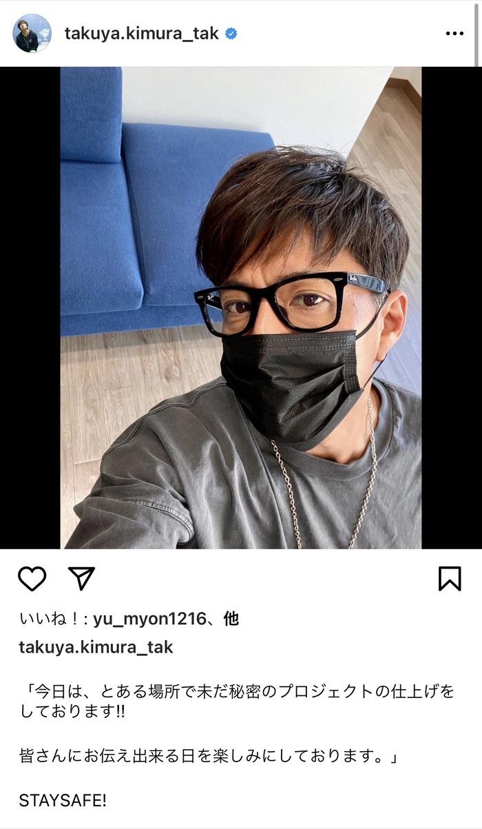 ジャッジアイズ2 来るか 木村拓哉さんのインスタ投稿が話題 未だ秘密のプロジェクトの仕上げをしている ゲームかなー ジャッジアイズ2 来るか 木村拓哉さんのインスタ投稿が話題 未だ秘密のプロジェクトの仕上げをしている ゲームかなー