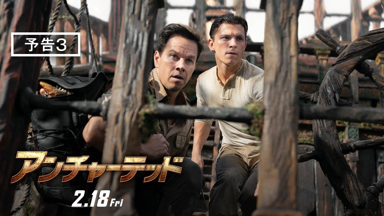 映画 アンチャーテッド 海外レビューでボロカス 平凡なトゥームレイダーのパクリ インディ ジョーンズの二重コピー ゲームかなー 映画 アンチャーテッド 海外レビューでボロカス 平凡なトゥームレイダーのパクリ インディ ジョーンズの二重コピー ゲームかなー
