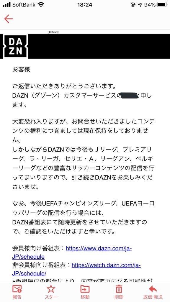 Dazn 今年は欧州サッカーcl放送なし だんまり姿勢にファンブチギレ発狂 ゲームかなー Dazn 今年は欧州サッカーcl放送なし だんまり姿勢にファンブチギレ発狂 ゲームかなー