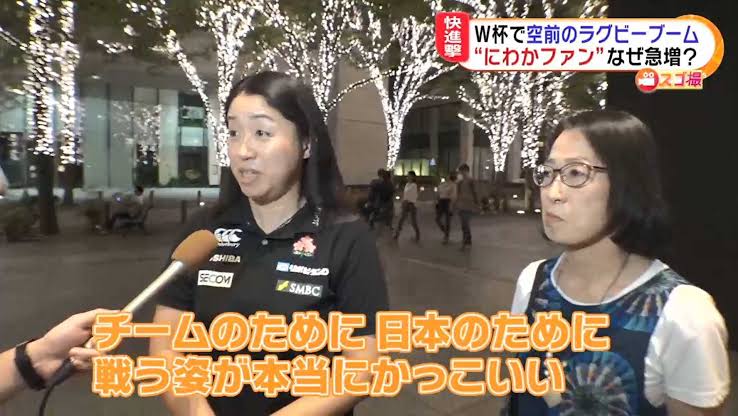 ラグビーw杯 にわかファンが増えてうれしい アナウンサー名言 五郎丸の時もにわかファンいたやん 女子サッカーと同じですぐ醒める との声も ゲームかなー