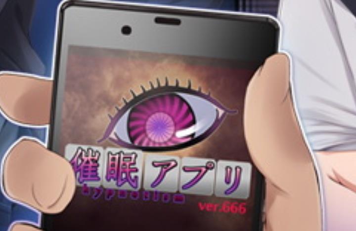 スマホの催眠アプリ エロマンガネタが現実に 驚きの研究結果が話題に ゲームかなー