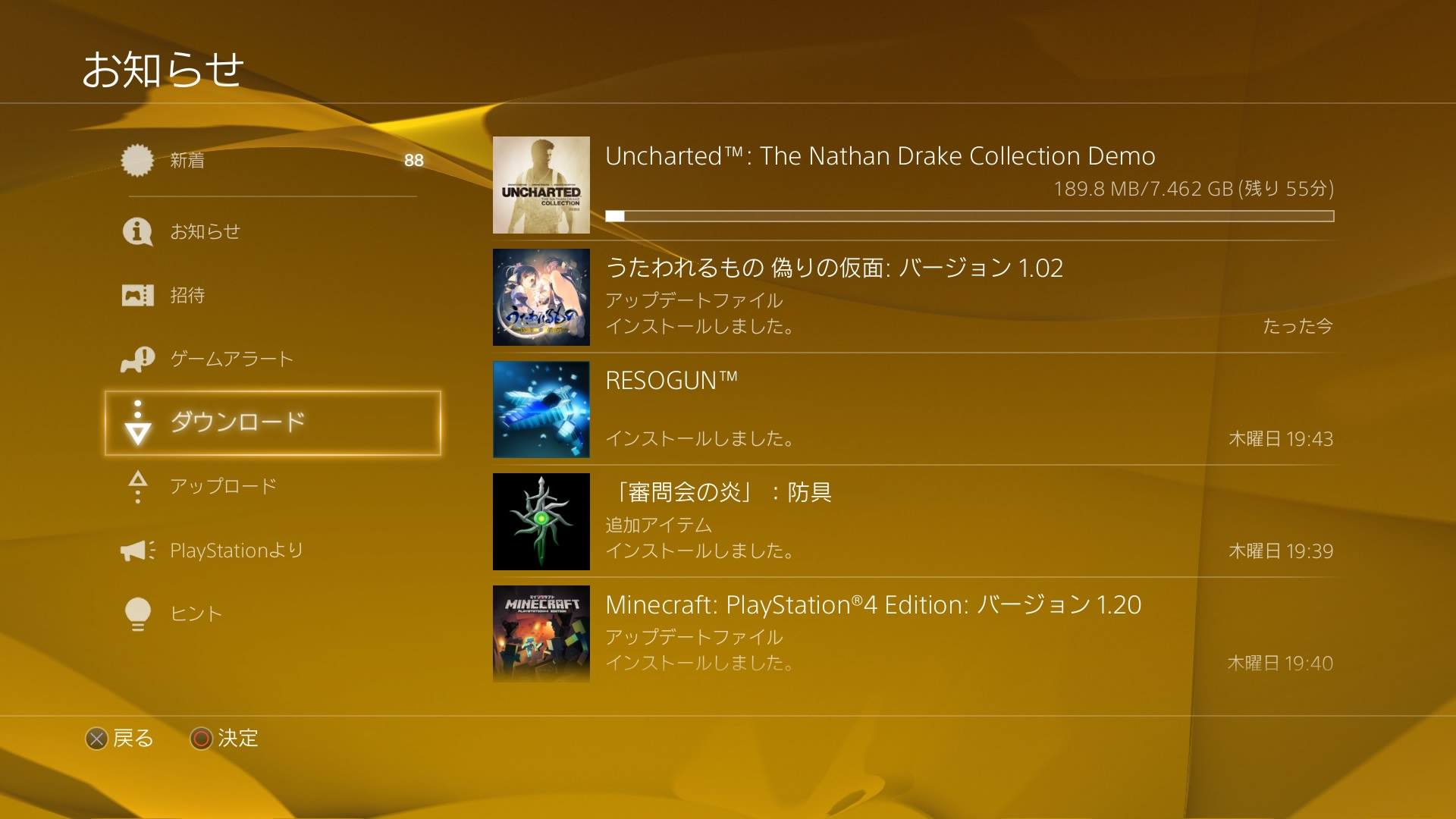 Ps4 アンチャーテッド コレクション 体験版が日本より2日早く欧州ストアで配信スタート サイズは7 5gbと大容量 ゲームかなー Ps4 アンチャーテッド コレクション 体験版が日本より2日早く欧州ストアで配信スタート サイズは7 5gbと大容量 ゲームかなー