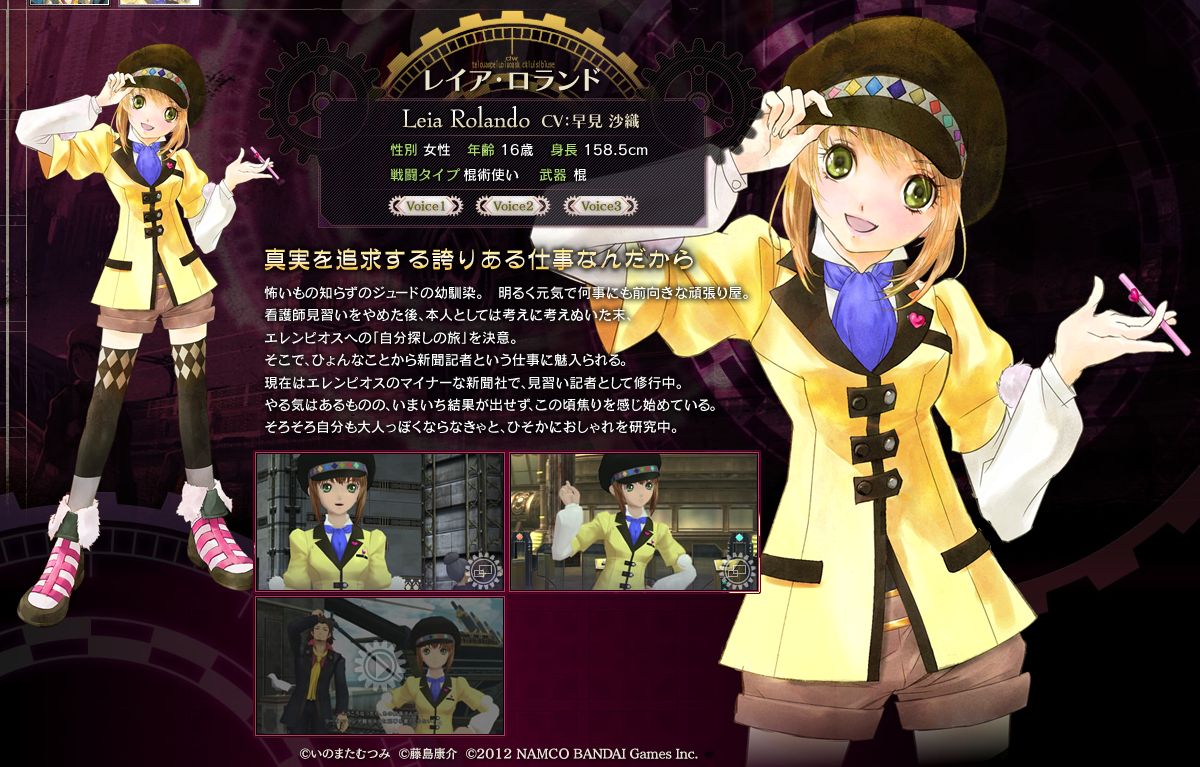 公式絵がイイね Tox2 レイアのキャラ紹介動画 公開 ゲームかなー 公式絵がイイね Tox2 レイアのキャラ紹介動画 公開 ゲームかなー