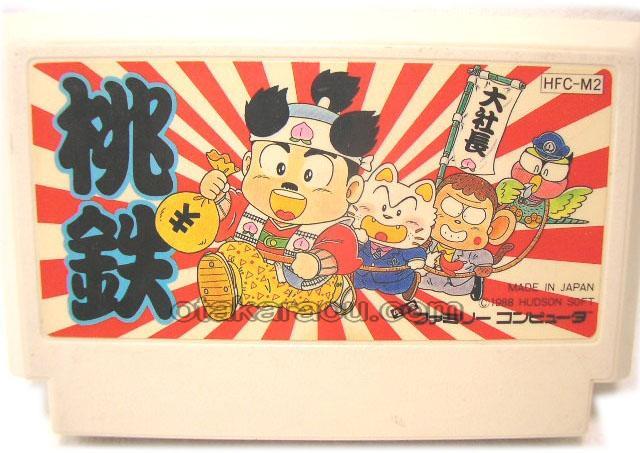 80年代ファミコン 名作ランキング公開 3位 桃太郎電鉄 個人的にはpcエンジン版が完璧だった ゲームかなー