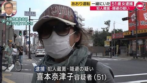 運転 犯人 顔 煽り