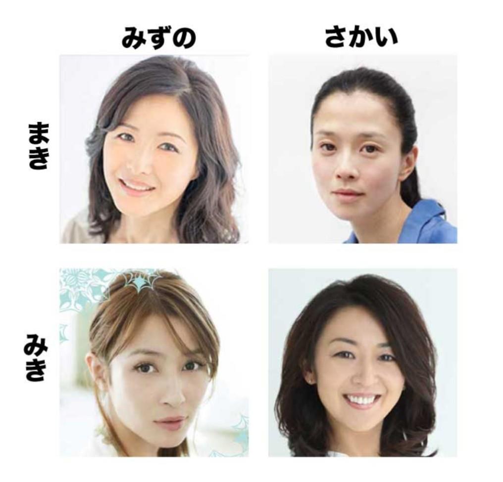 女優 酒井美紀さん 42 不二家 取締役に就任 ネット 坂井真紀 水野美紀 水野美紀と区別がつかない ゲームかなー 女優 酒井美紀さん 42 不二家 取締役に就任 ネット 坂井真紀 水野美紀 水野美紀と区別がつかない ゲームかなー